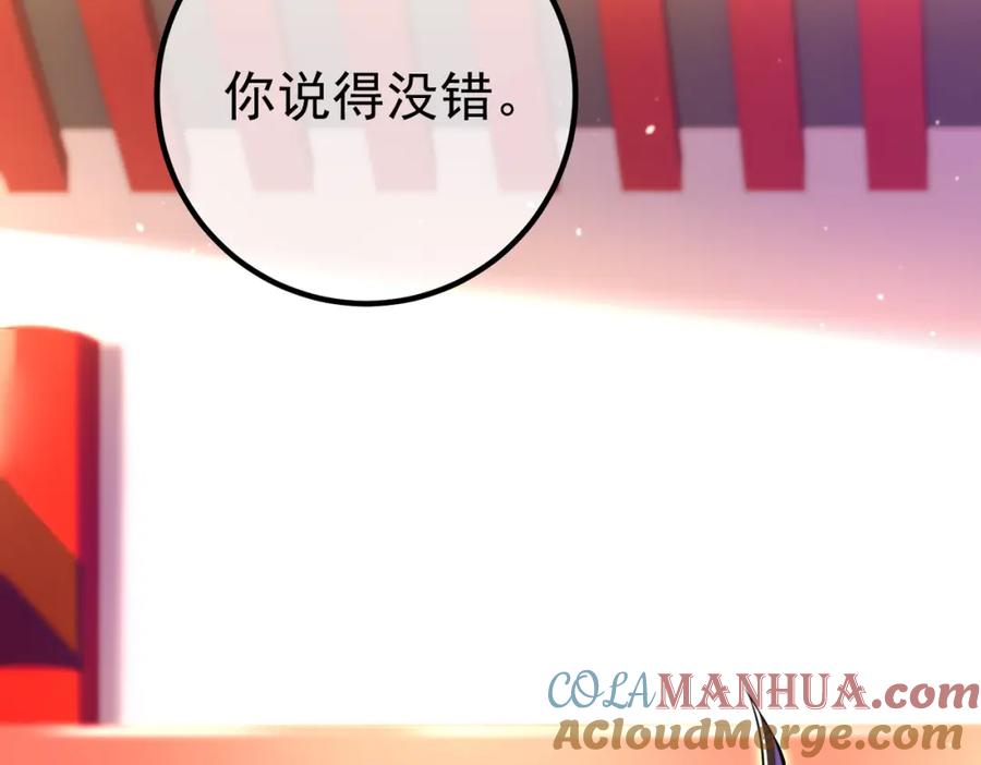 《我的白富美老婆》67 龙灵 第129页