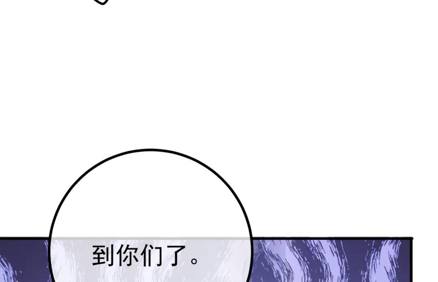 《我的白富美老婆》67 龙灵 第58页