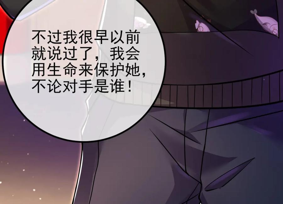 《我的白富美老婆》67 龙灵 第132页