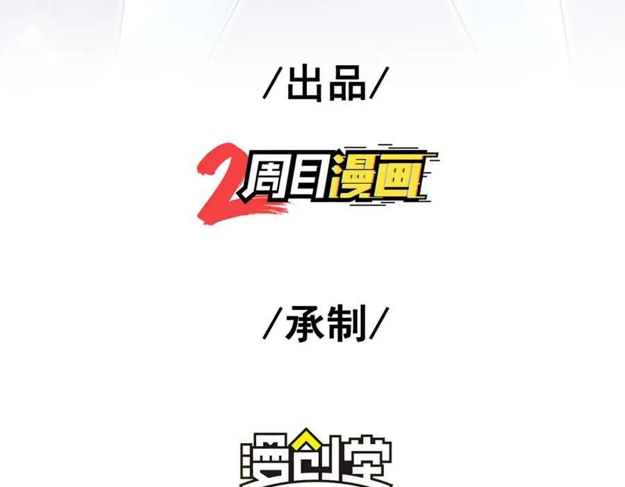 《我的白富美老婆》67 龙灵 第4页