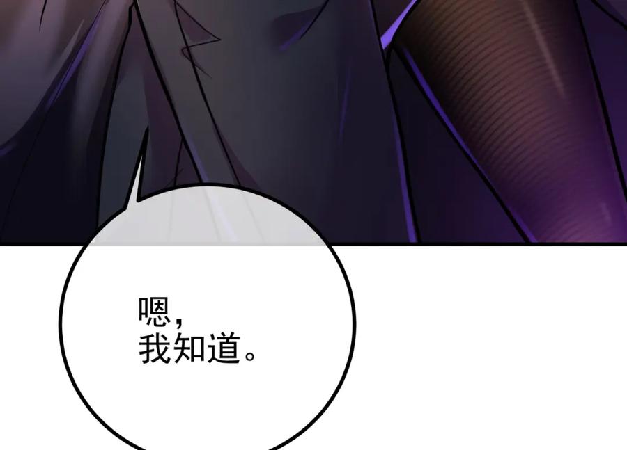 《我的白富美老婆》67 龙灵 第118页