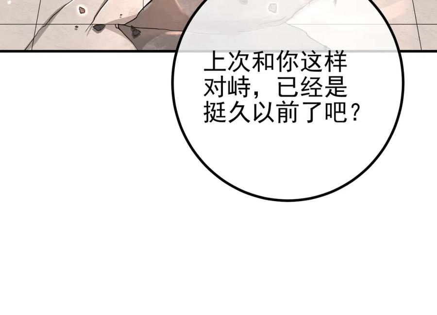 《我的白富美老婆》67 龙灵 第126页