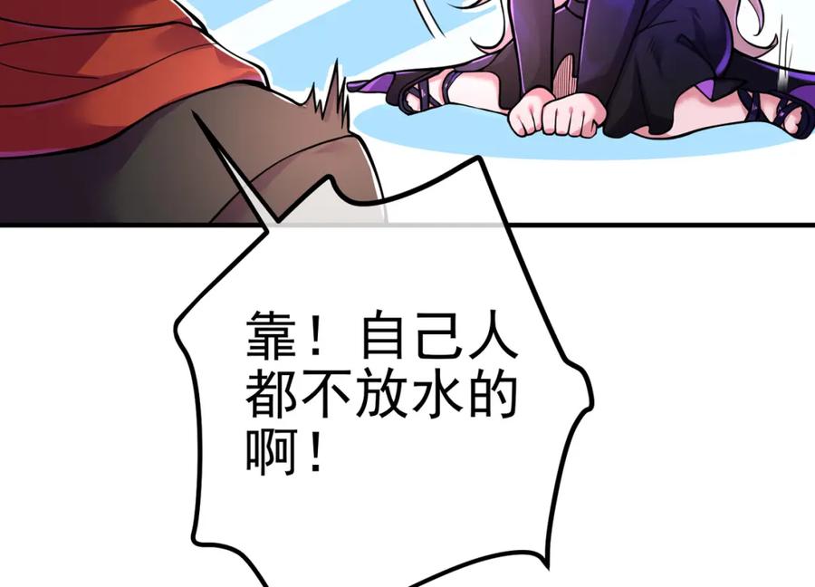 《我的白富美老婆》67 龙灵 第110页