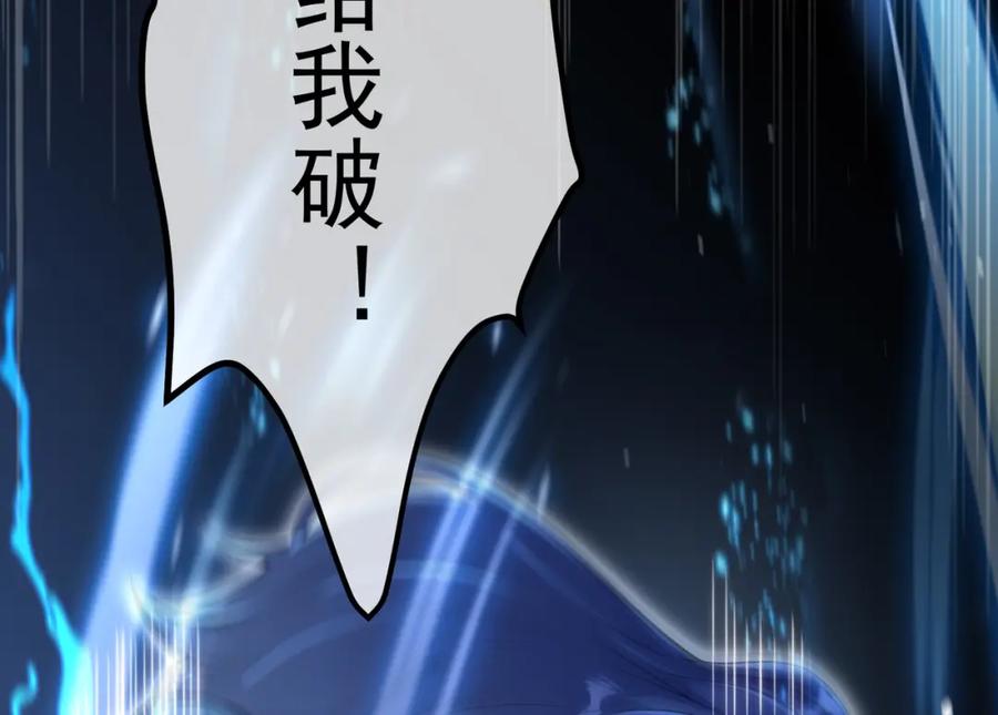 《我的白富美老婆》67 龙灵 第40页