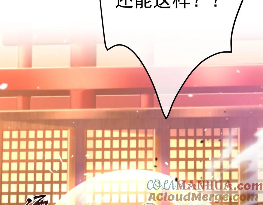 《我的白富美老婆》67 龙灵 第97页