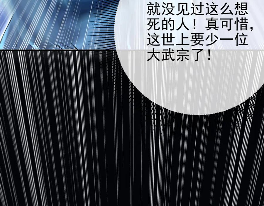 《我的白富美老婆》67 龙灵 第11页