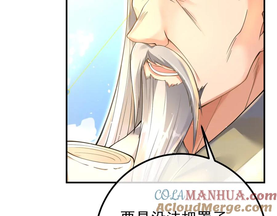 《我的白富美老婆》67 龙灵 第21页