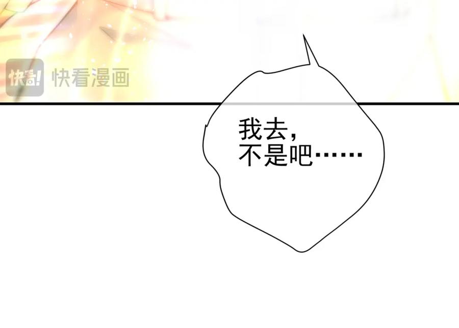 《我的白富美老婆》67 龙灵 第54页