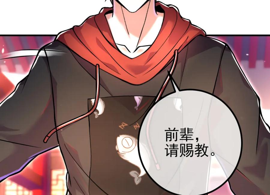 《我的白富美老婆》67 龙灵 第120页