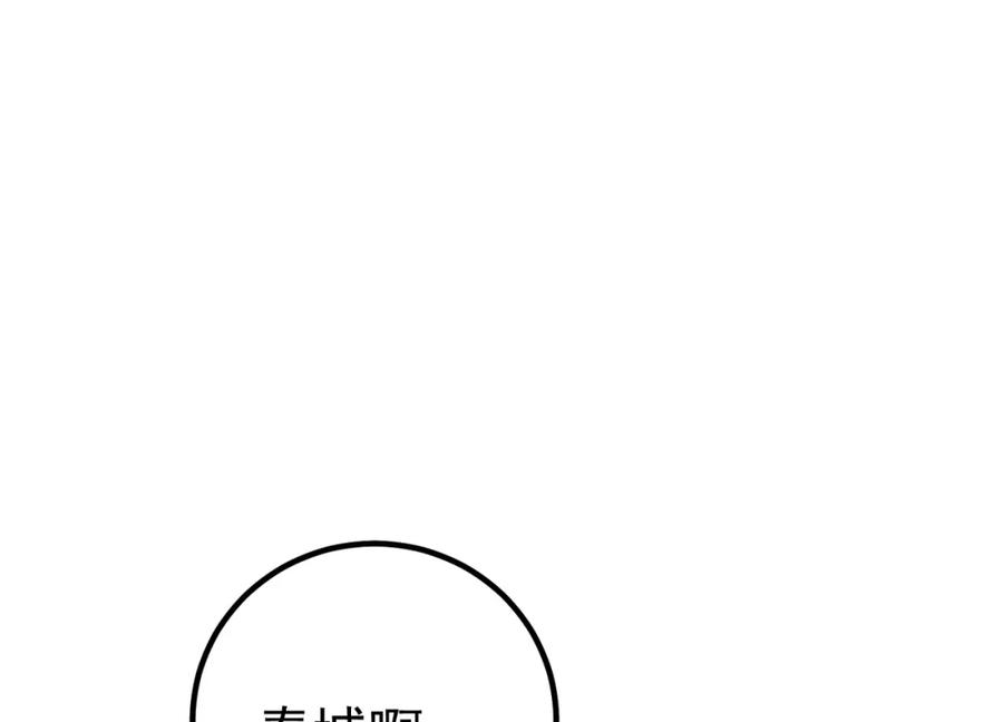 《我的白富美老婆》67 龙灵 第122页