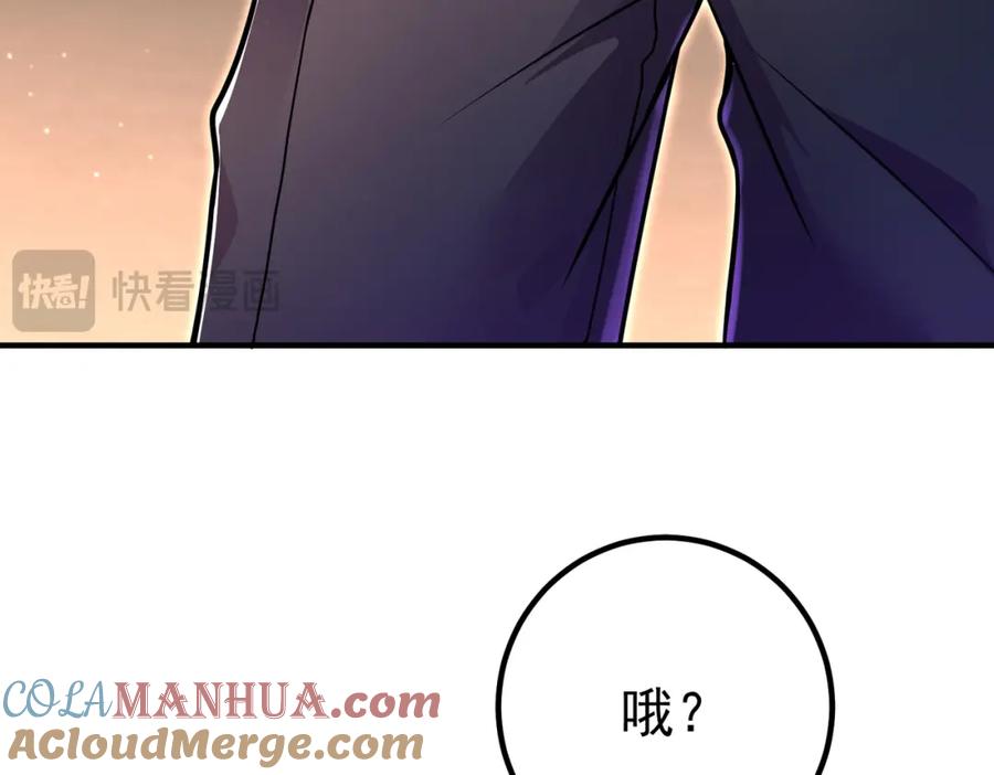 《我的白富美老婆》67 龙灵 第133页