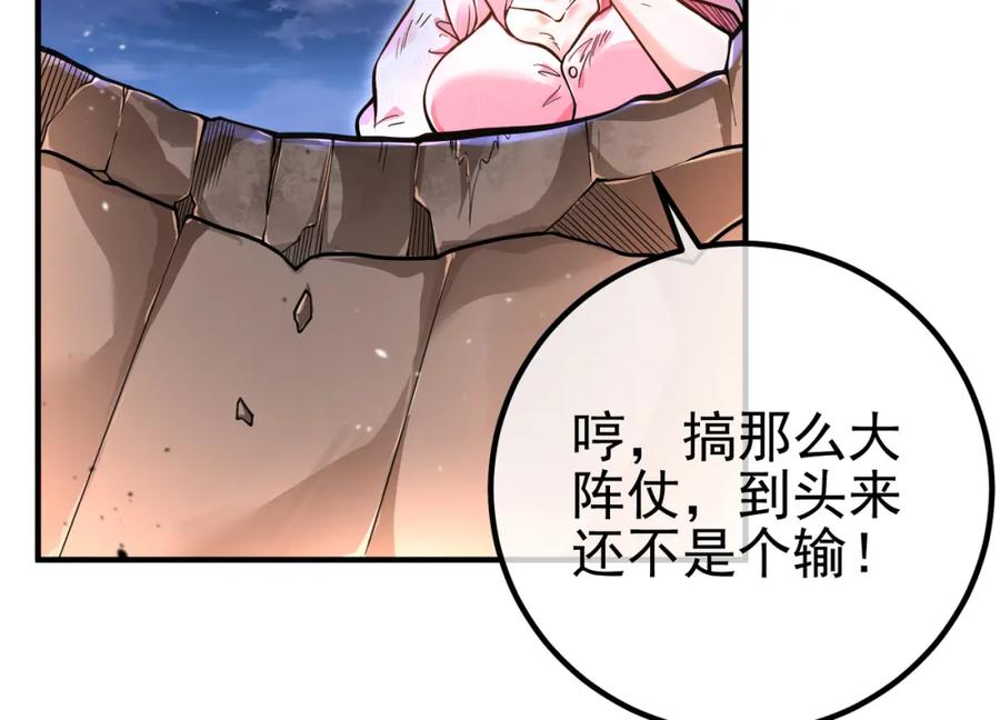 《我的白富美老婆》67 龙灵 第104页