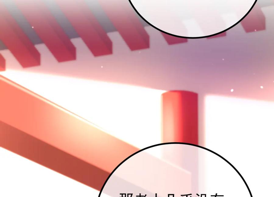 《我的白富美老婆》67 龙灵 第114页