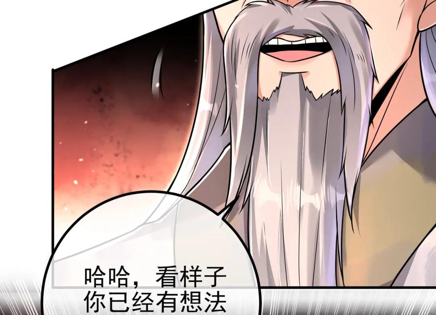 《我的白富美老婆》67 龙灵 第138页