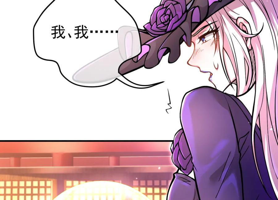 《我的白富美老婆》67 龙灵 第106页