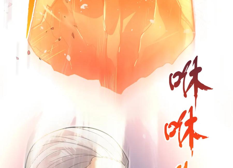 《我的白富美老婆》67 龙灵 第146页