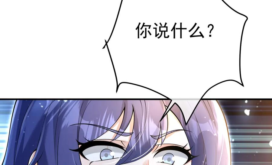 《我的白富美老婆》67 龙灵 第24页