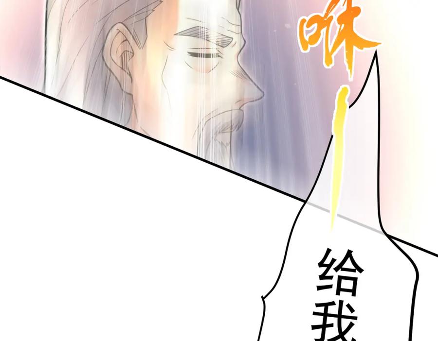 《我的白富美老婆》67 龙灵 第147页