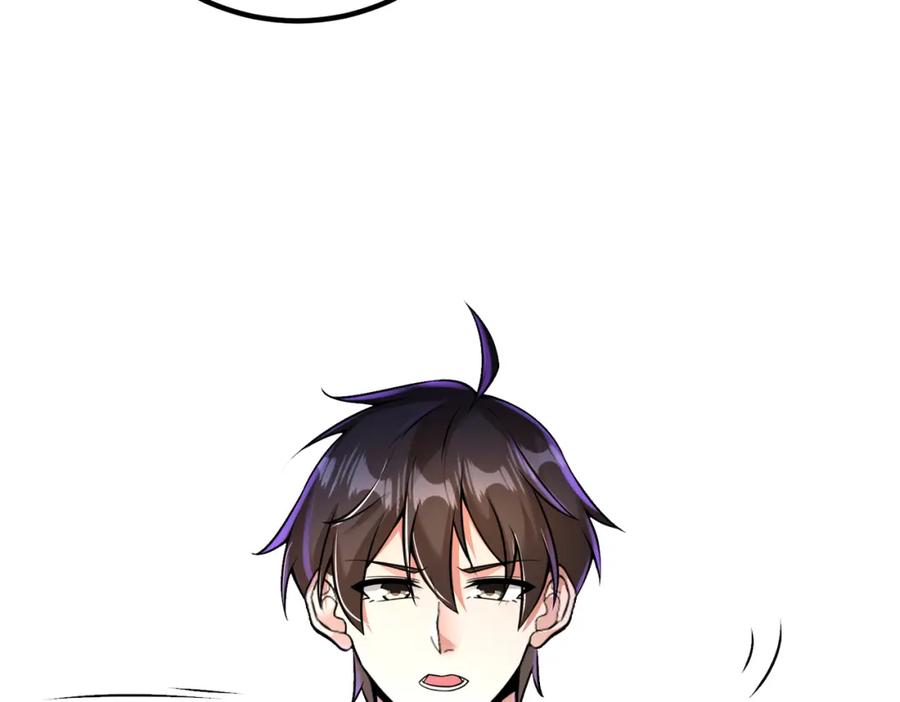 《我的白富美老婆》67 龙灵 第119页