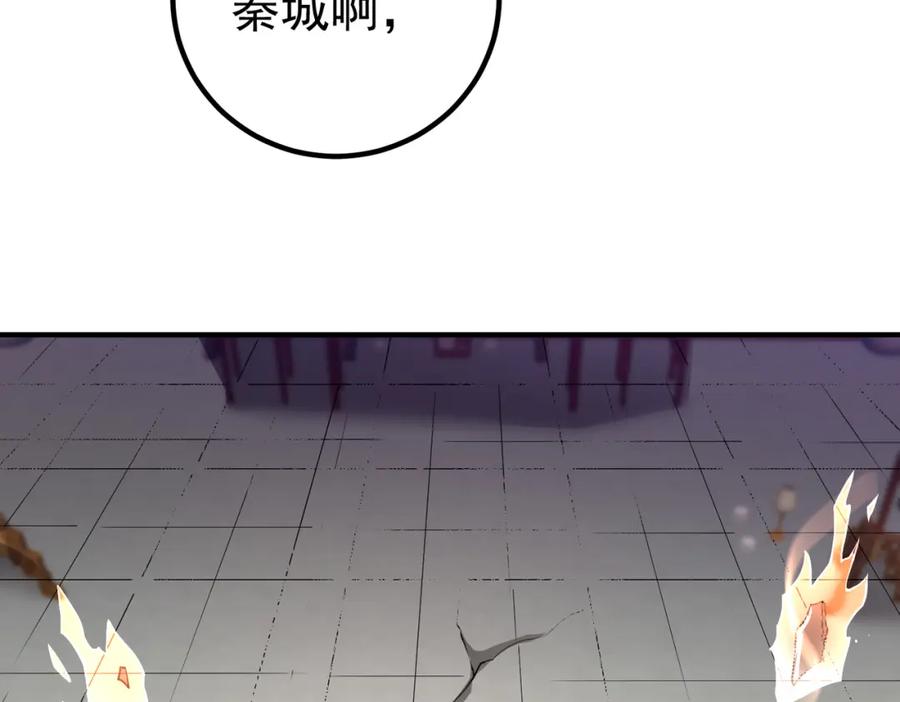 《我的白富美老婆》67 龙灵 第123页