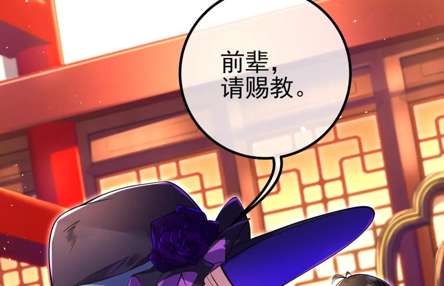《我的白富美老婆》67 龙灵 第66页
