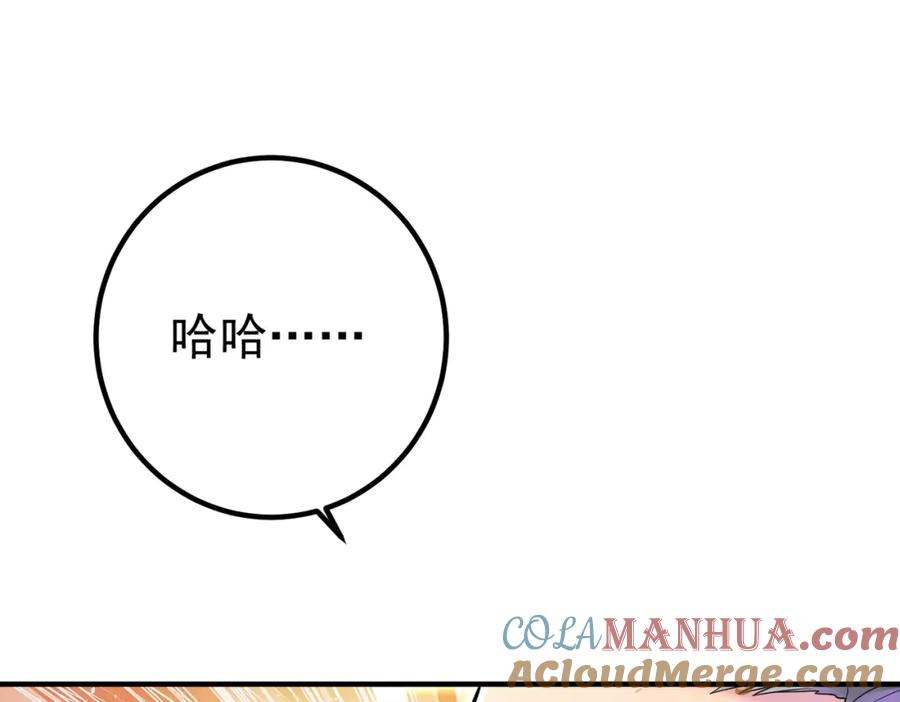 《我的白富美老婆》67 龙灵 第89页