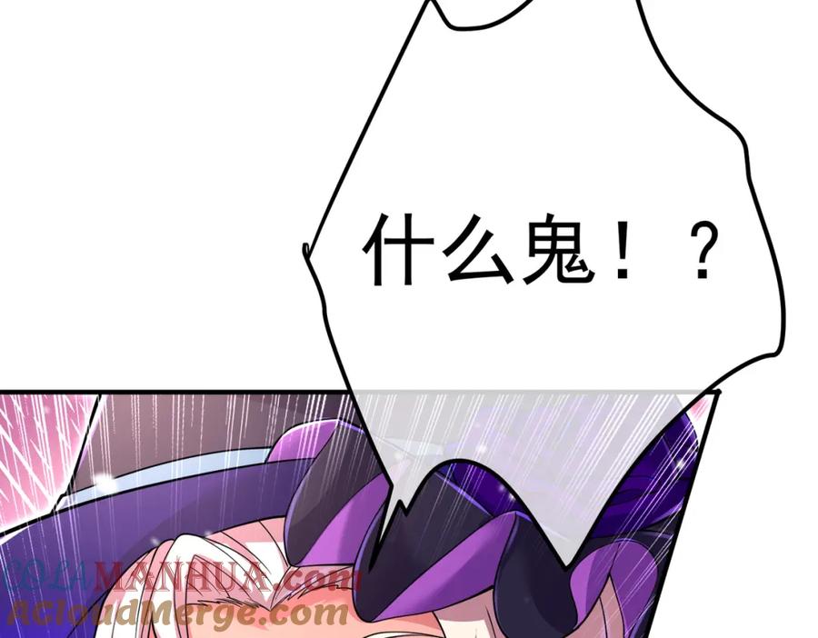 《我的白富美老婆》67 龙灵 第93页