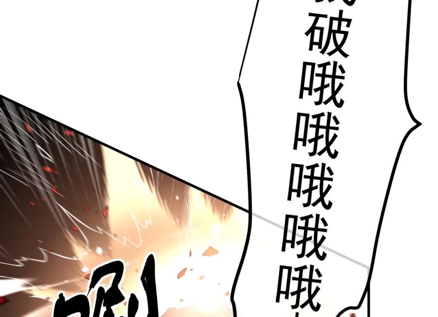 《我的白富美老婆》67 龙灵 第148页