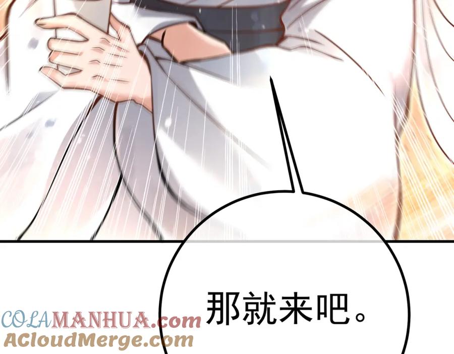《我的白富美老婆》67 龙灵 第141页