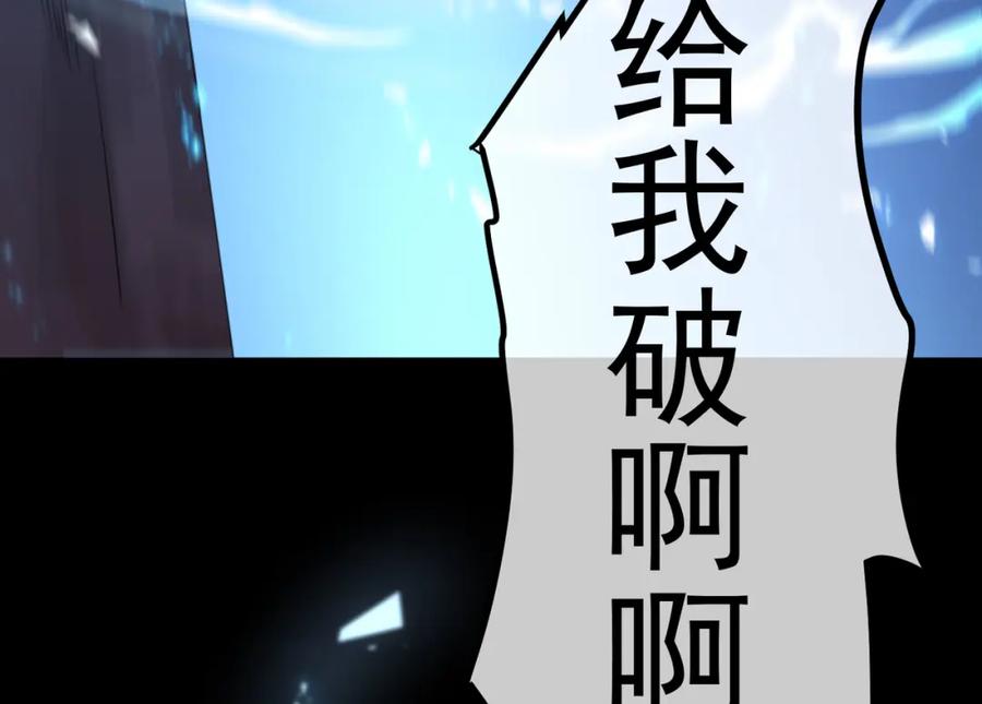 《我的白富美老婆》67 龙灵 第44页