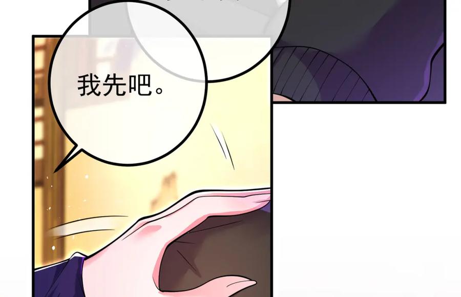 《我的白富美老婆》67 龙灵 第64页