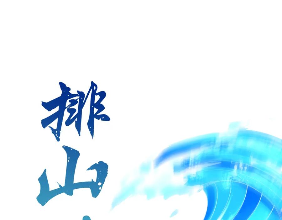 《我的白富美老婆》67 龙灵 第7页