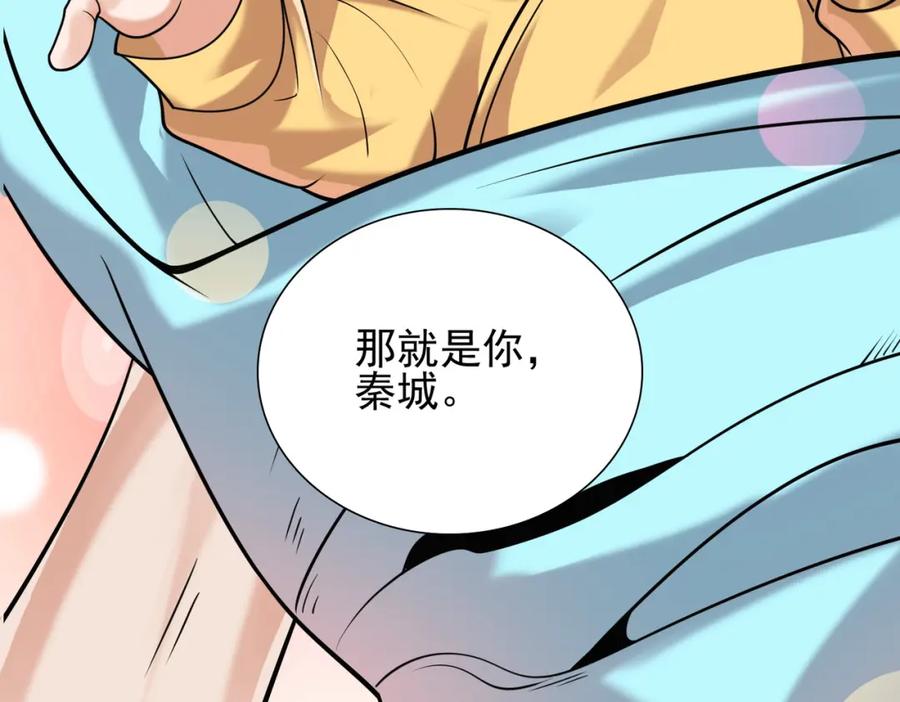 《我的白富美老婆》05 人靠衣装马靠鞍 第38页