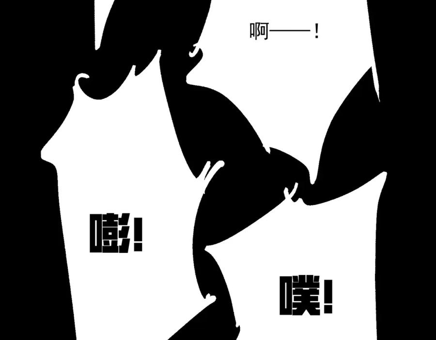 《我的白富美老婆》05 人靠衣装马靠鞍 第88页