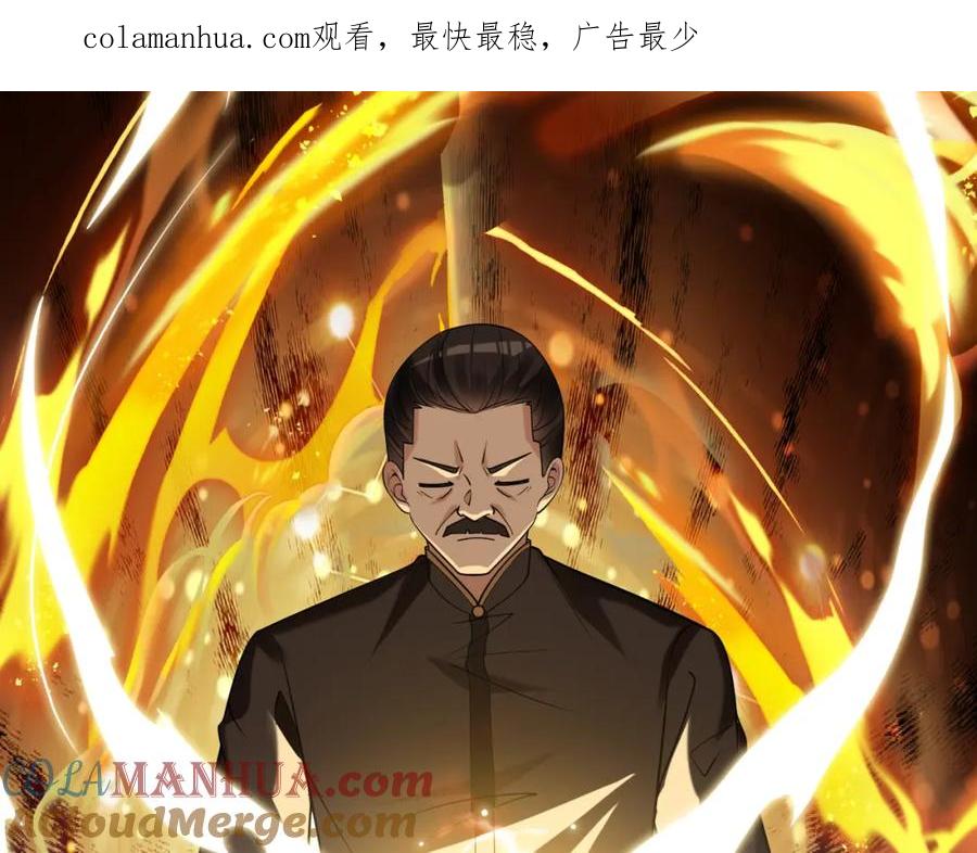 《我的白富美老婆》05 人靠衣装马靠鞍 第1页