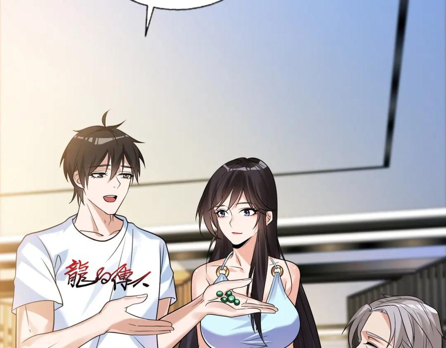 《我的白富美老婆》05 人靠衣装马靠鞍 第50页