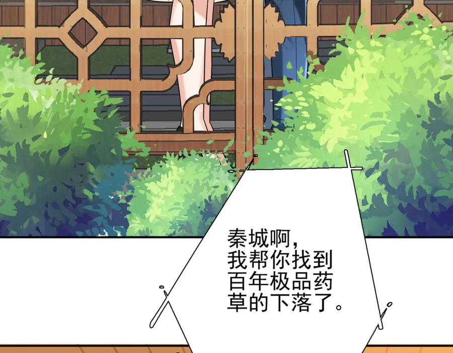 《我的白富美老婆》05 人靠衣装马靠鞍 第128页