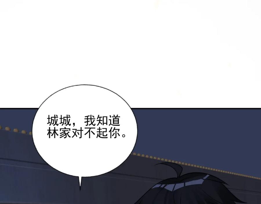 《我的白富美老婆》05 人靠衣装马靠鞍 第43页