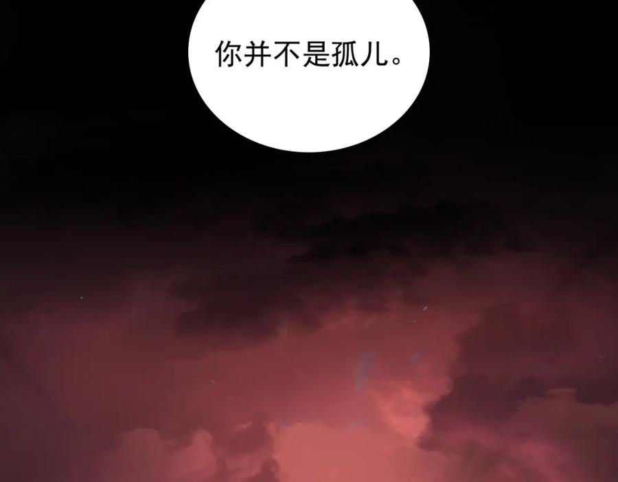 《我的白富美老婆》05 人靠衣装马靠鞍 第16页