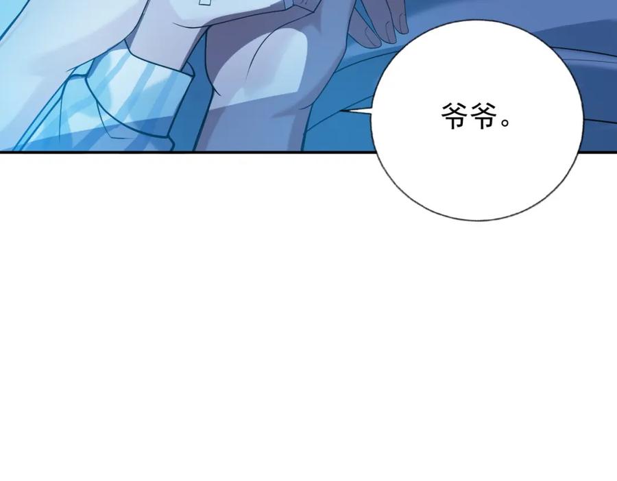 《我的白富美老婆》05 人靠衣装马靠鞍 第7页