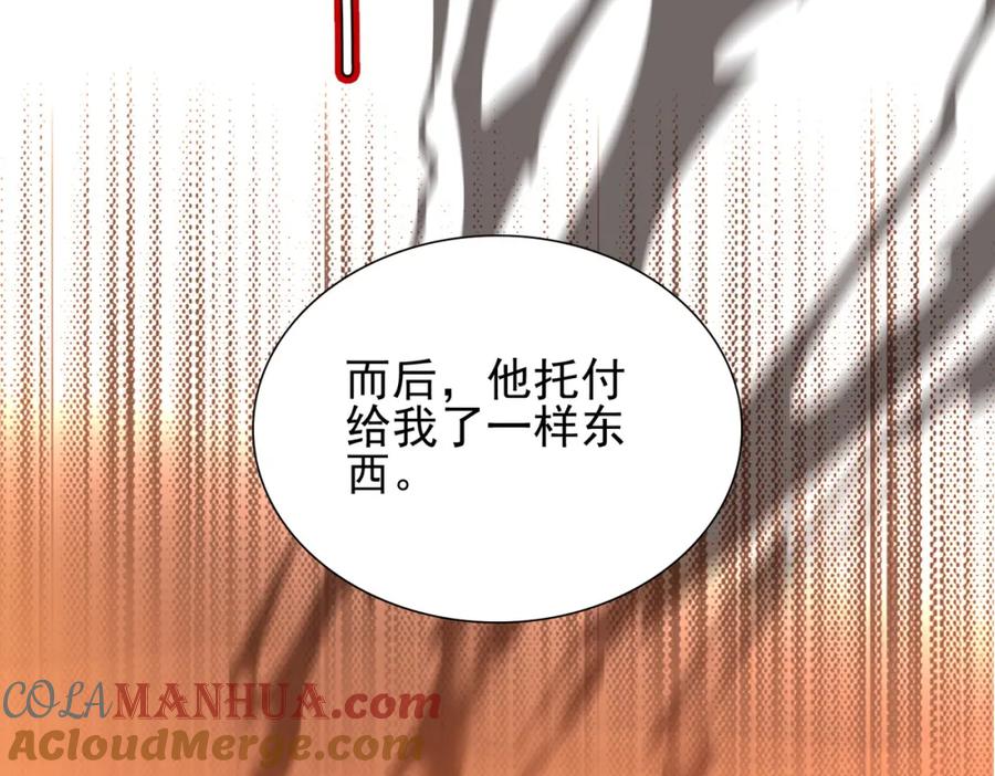《我的白富美老婆》05 人靠衣装马靠鞍 第33页