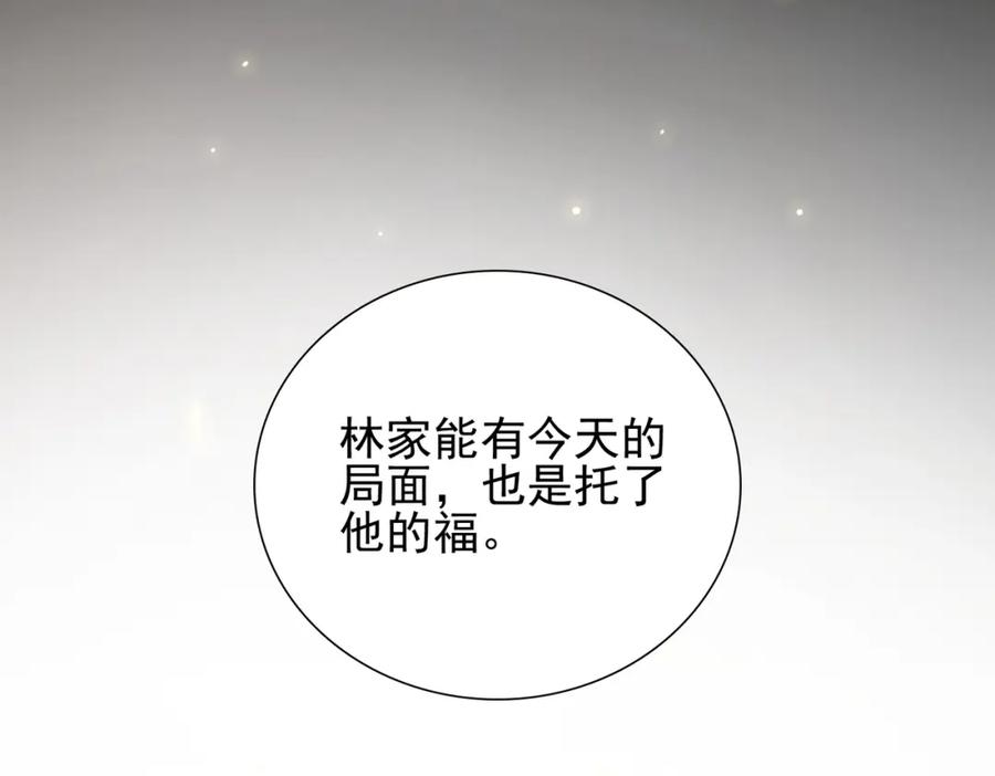 《我的白富美老婆》05 人靠衣装马靠鞍 第42页