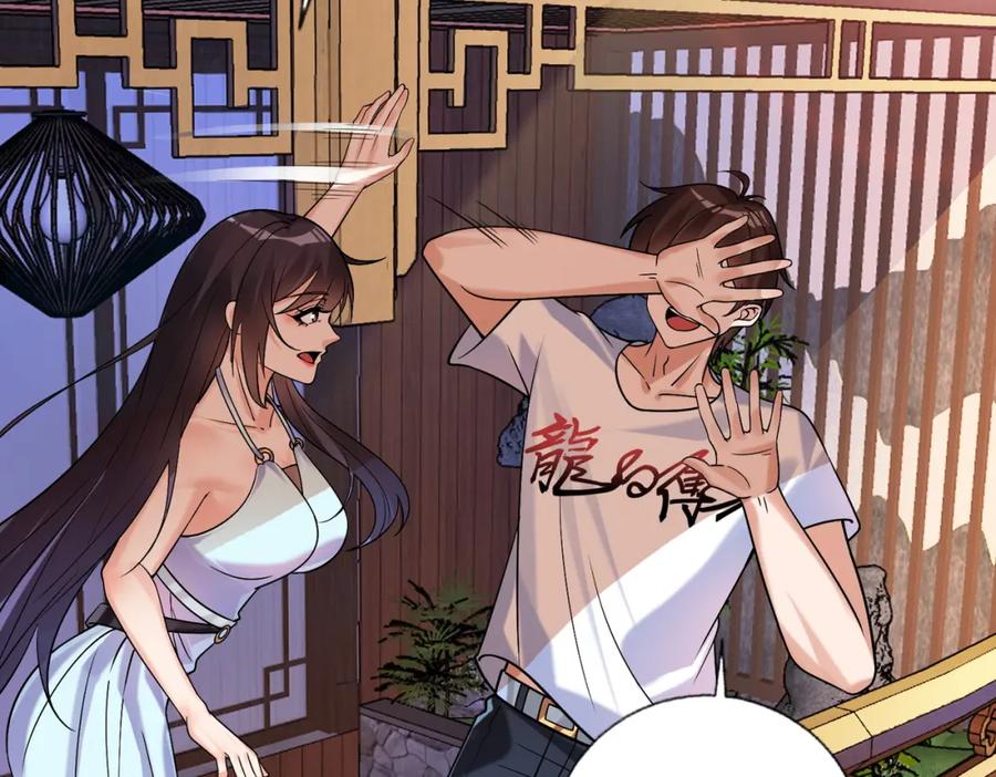 《我的白富美老婆》05 人靠衣装马靠鞍 第118页