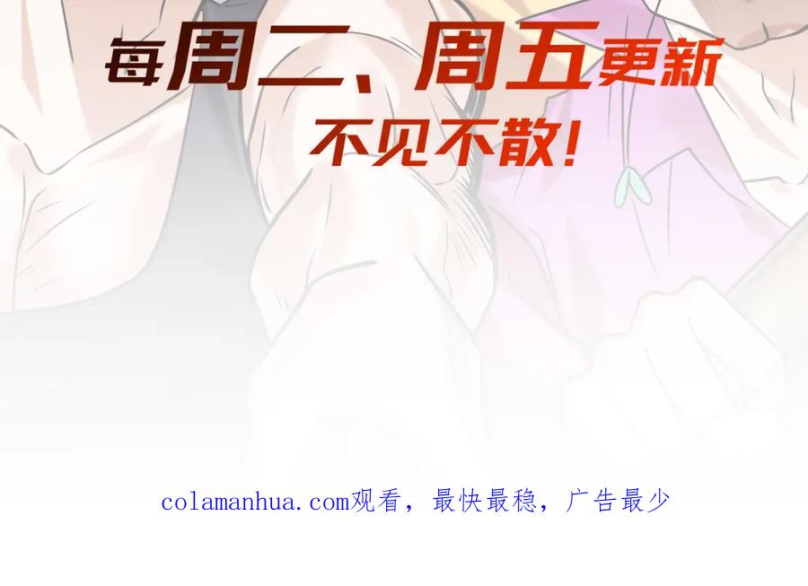 《我的白富美老婆》05 人靠衣装马靠鞍 第166页
