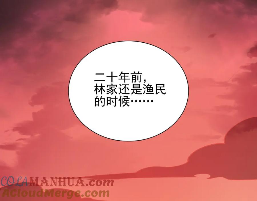 《我的白富美老婆》05 人靠衣装马靠鞍 第17页