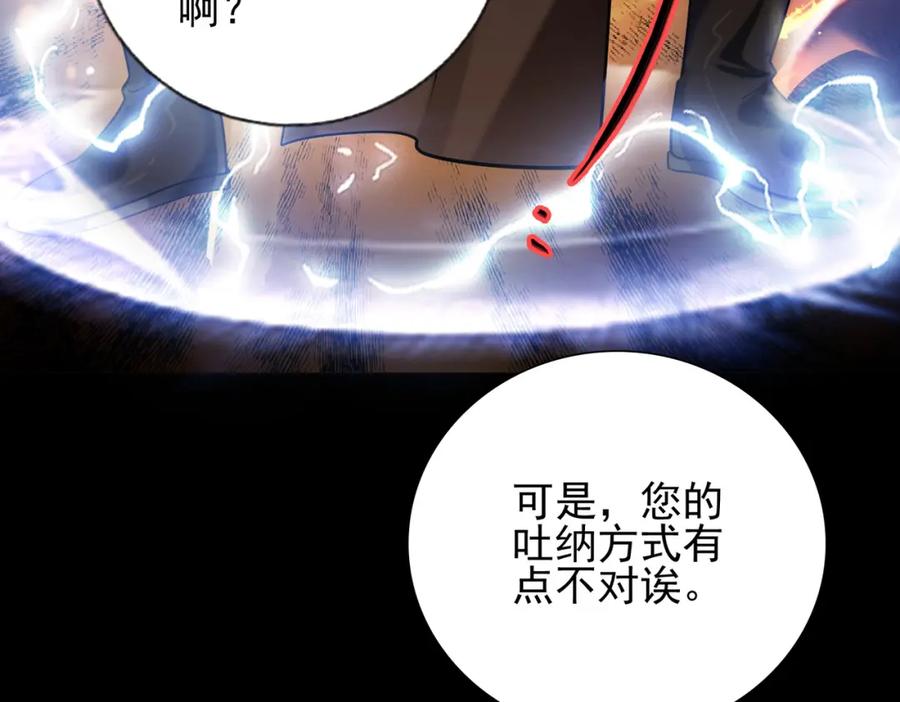 《我的白富美老婆》05 人靠衣装马靠鞍 第67页
