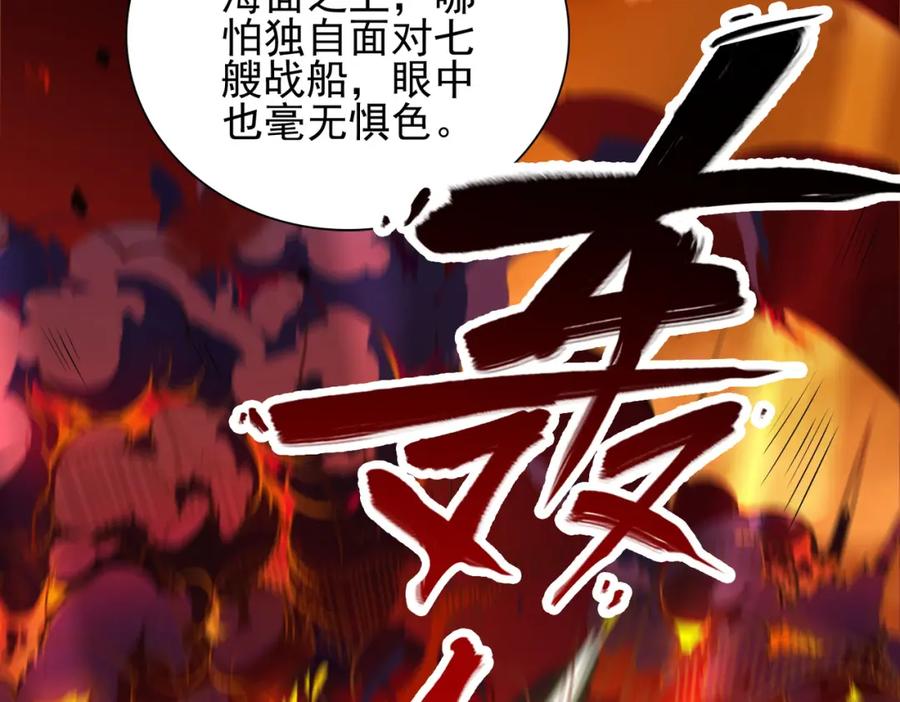《我的白富美老婆》05 人靠衣装马靠鞍 第23页