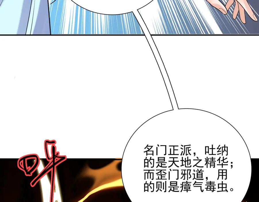 《我的白富美老婆》05 人靠衣装马靠鞍 第64页