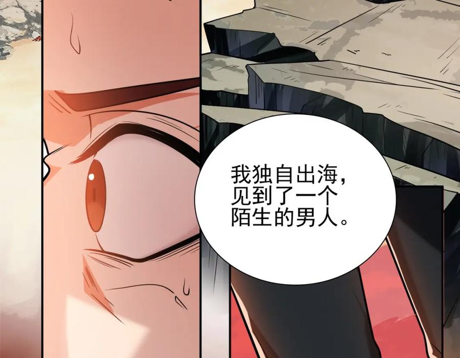 《我的白富美老婆》05 人靠衣装马靠鞍 第20页