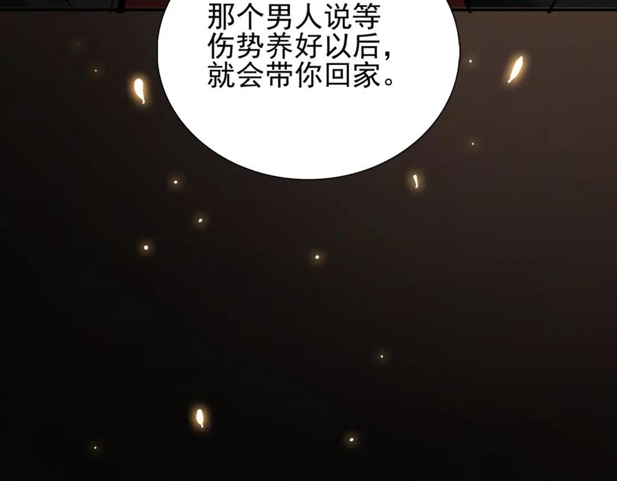 《我的白富美老婆》05 人靠衣装马靠鞍 第40页